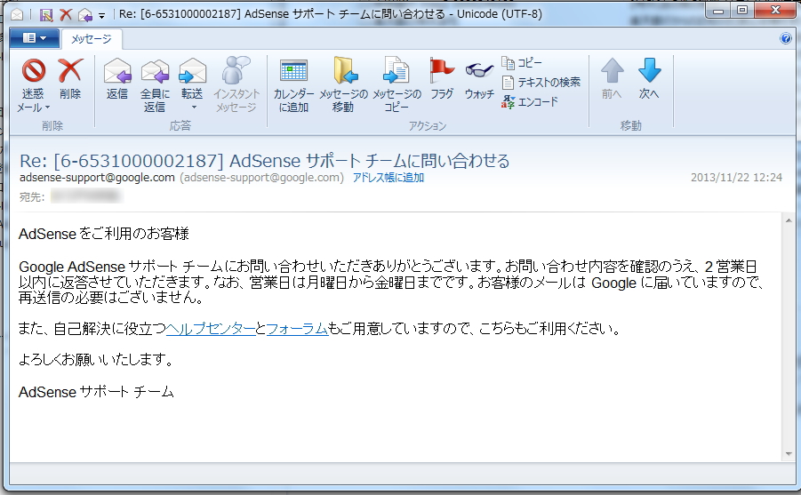 アドセンスチームから自動返信メール アフィリエイト初心者がブログで稼ぐ方法とコツの仕組み