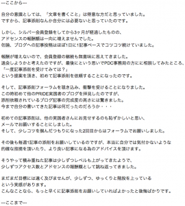 トレンドキーワード抽出ツール 評価 評判 感想 阿瀬川さん